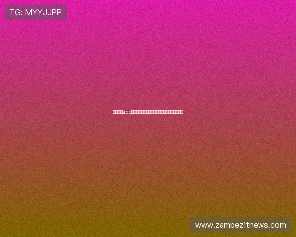 尊龙棋牌app邀请码分享奖励机制及邀请好友赚取福利的方法